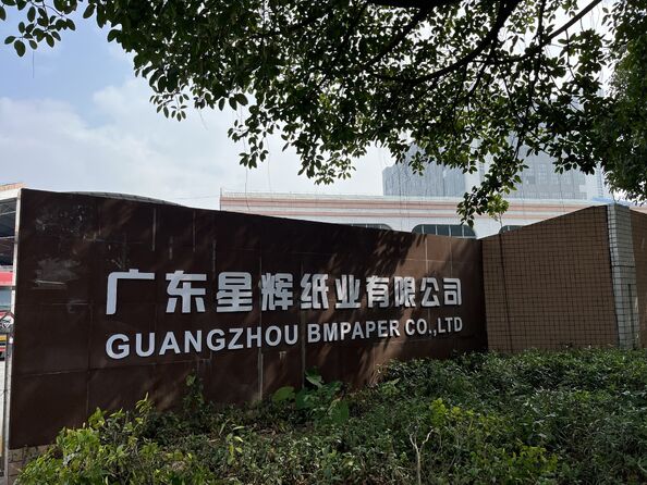 중국 GUANGZHOU BMPAPER CO.,LTD